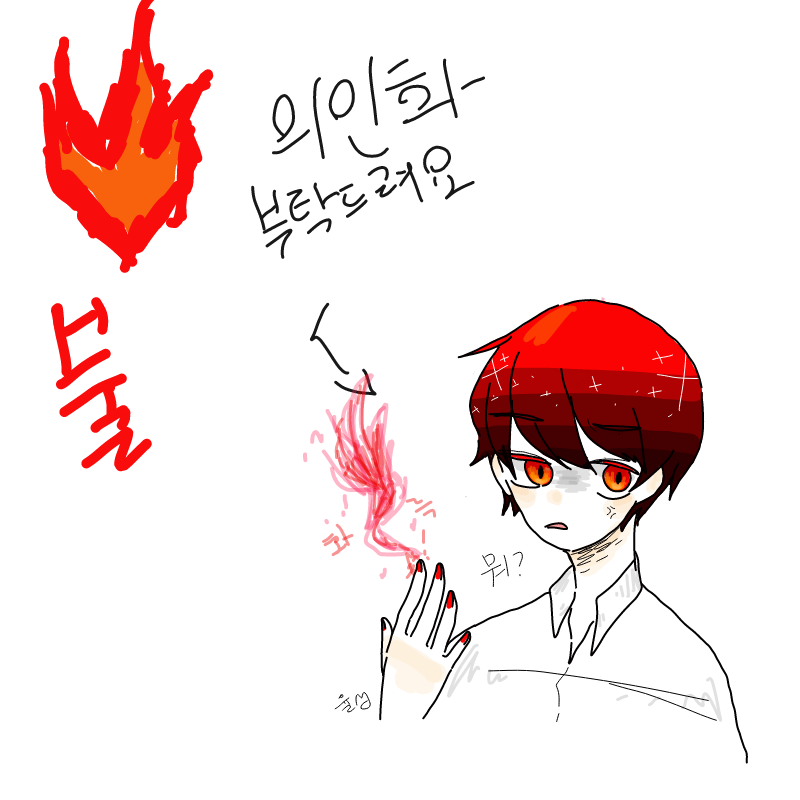 의인화 잼~.. : 의인화 잼~~ ^♡^ 스케치판 ,sketchpan