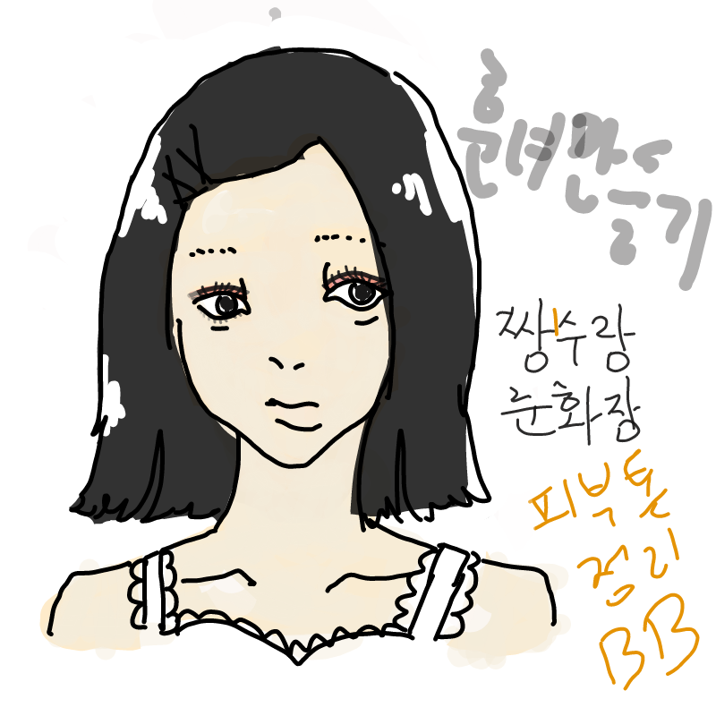   :   스케치판 ,sketchpan