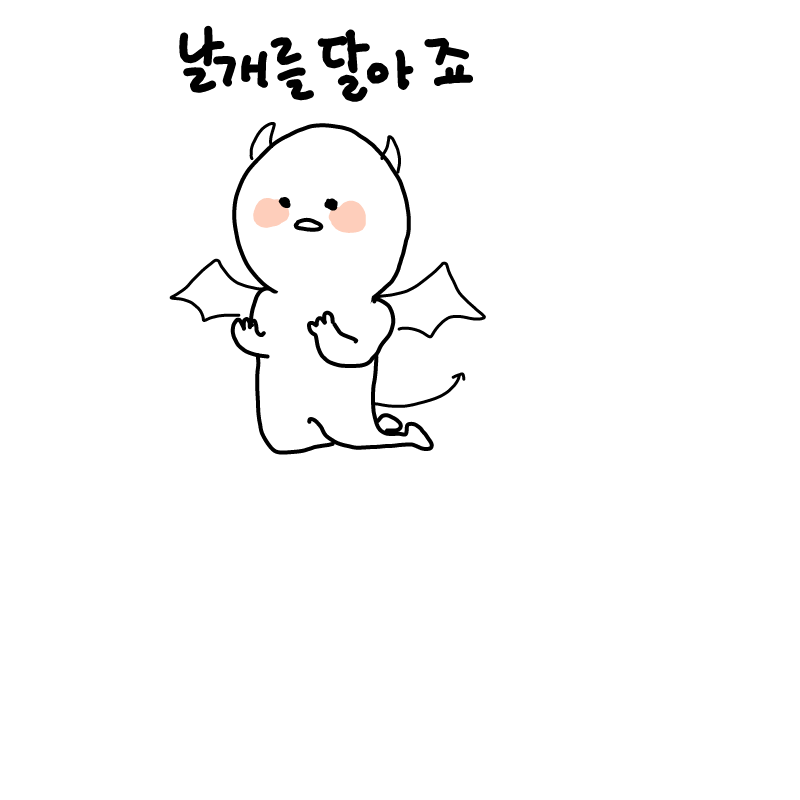 이어그리.. : 이어그리기 스케치판 ,sketchpan