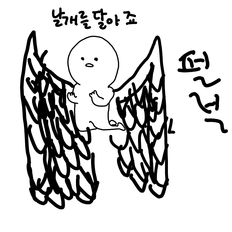 색칠해줘.. : 색칠해줘임 스케치판 ,sketchpan