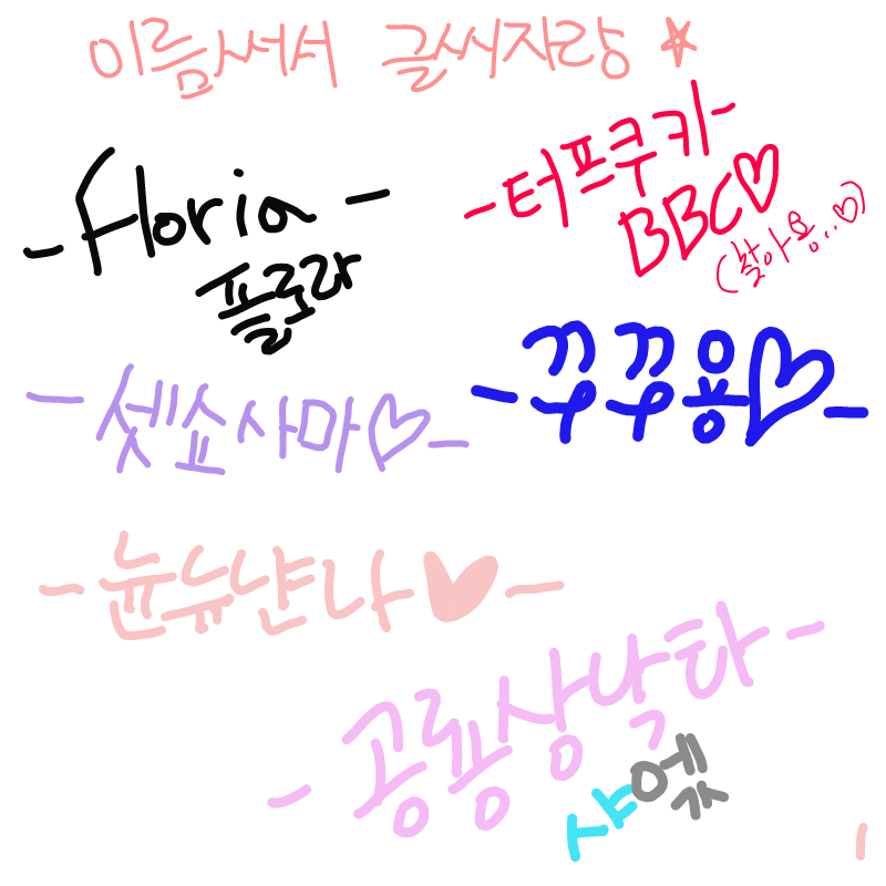   :   스케치판 ,sketchpan
