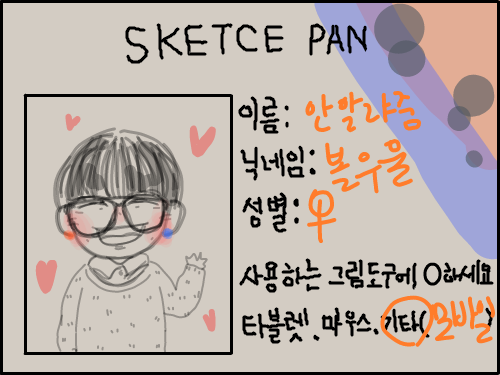 자캐만들면.. : 자캐만들면꼭해보고싶엇다는....크흡 스케치판 ,sketchpan