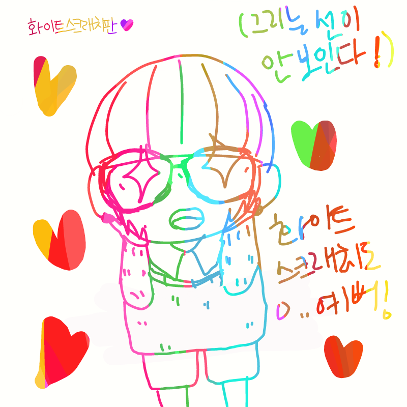 화이트도이.. : 화이트도이..뻣! 스케치판 ,sketchpan