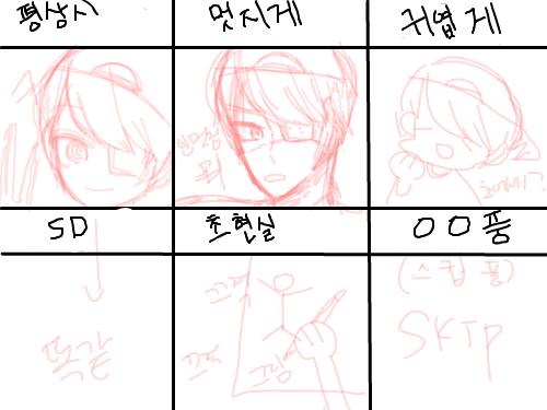 귀찮아서 .. : 귀찮아서 러프만 스케치판 ,sketchpan