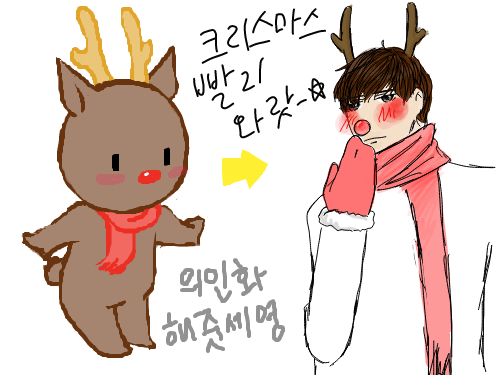 루돌프ㅇㅅ.. : 루돌프ㅇㅅㅇ 스케치판 ,sketchpan