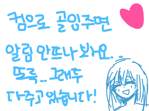 ㅇ으윽 : 오너캐그리기 재미따올레ㅔ에 스케치판 ,sketchpan