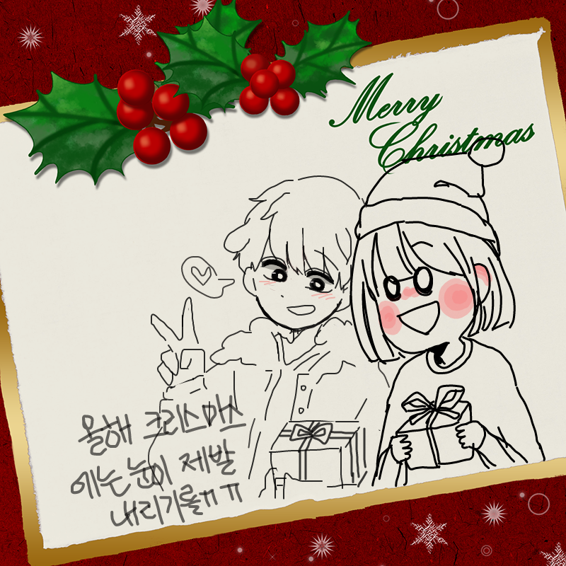 그림잇기~!.. : 그림잇기~!~!!벌써 크리스마스라니...벌써..^^ 스케치판 ,sketchpan