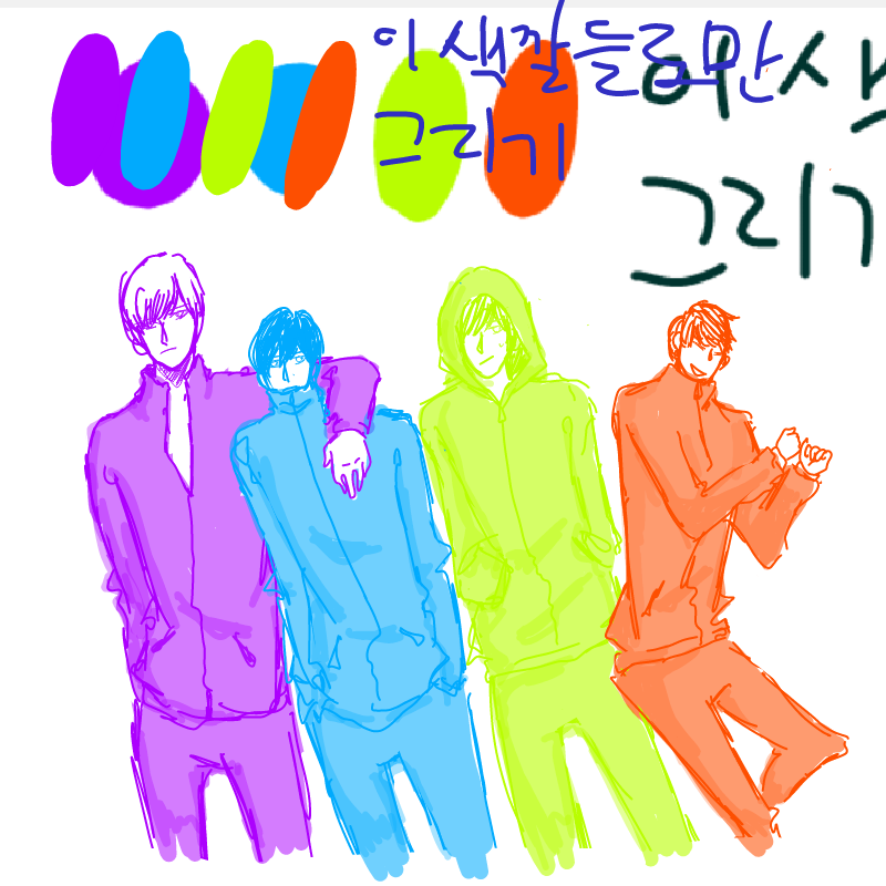 알록달록 : 알록달록 스케치판 ,sketchpan