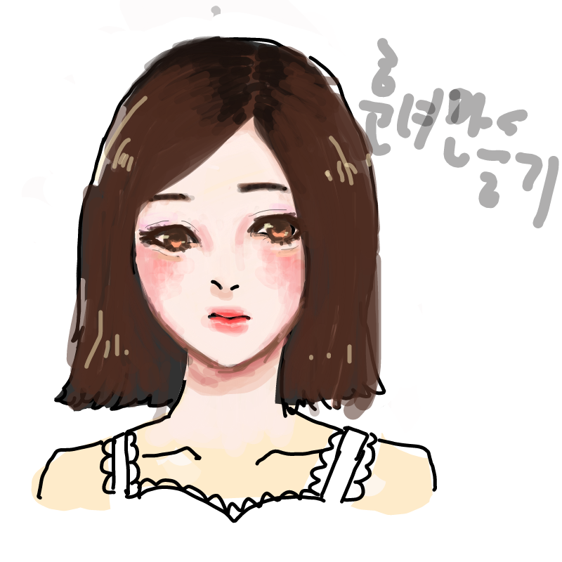 훈녀만들.. : 훈녀만들기 스케치판 ,sketchpan