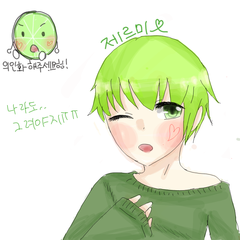 라임의인화.. : 라임의인화ㅎㅎ

나라도 그려야죠..흑 스케치판 ,sketchpan