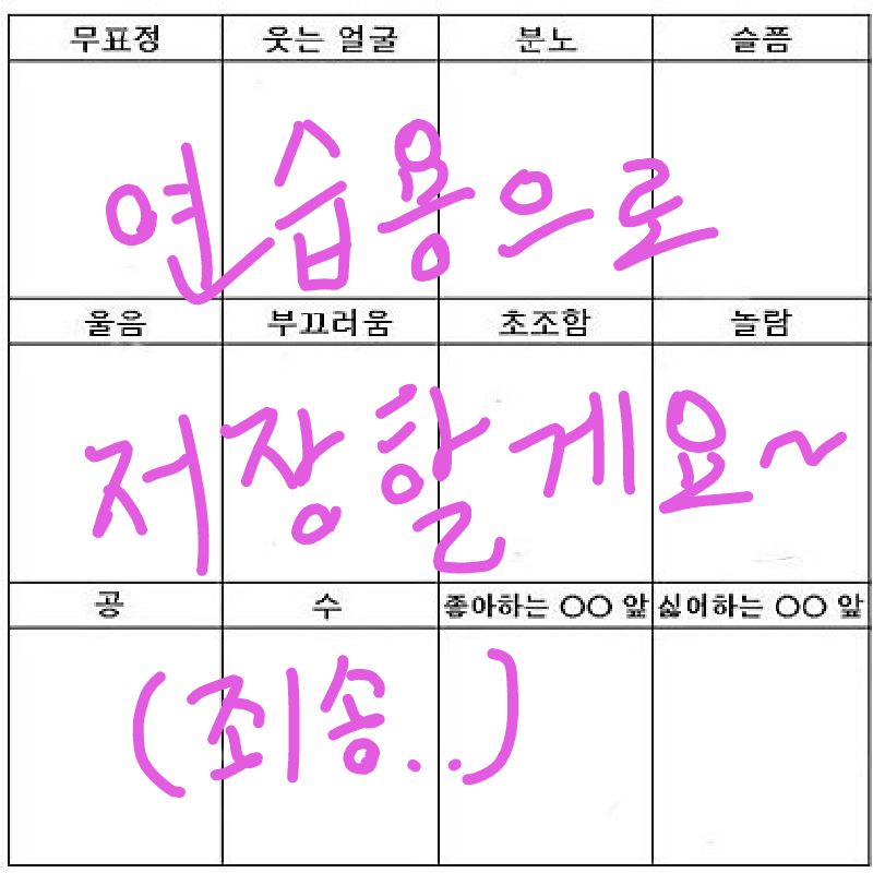 무조건 오.. : 무조건 오픈저장이라서 ㅠ 스케치판 ,sketchpan