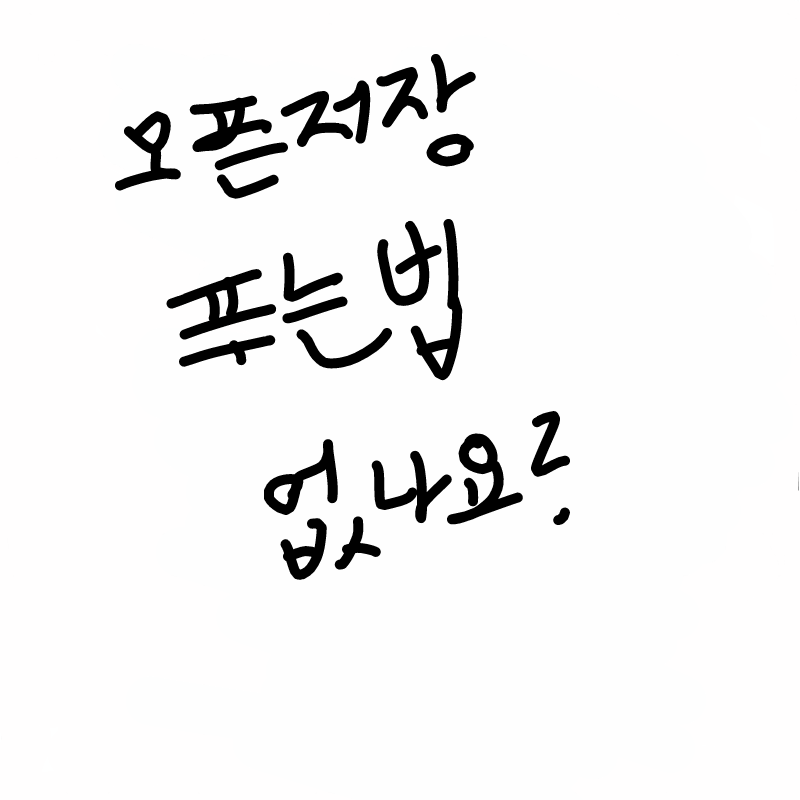 그리다 지.. : 그리다 지쳐서 휴식! 스케치판 ,sketchpan