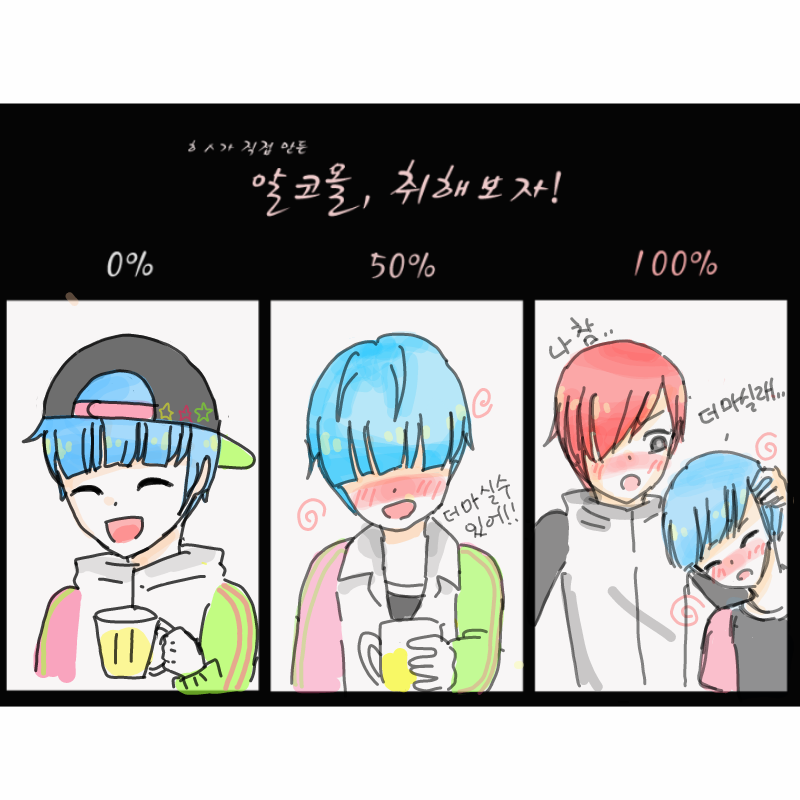 ㅎㅎㅎ더마.. : ㅎㅎㅎ더마실거야 스케치판 ,sketchpan