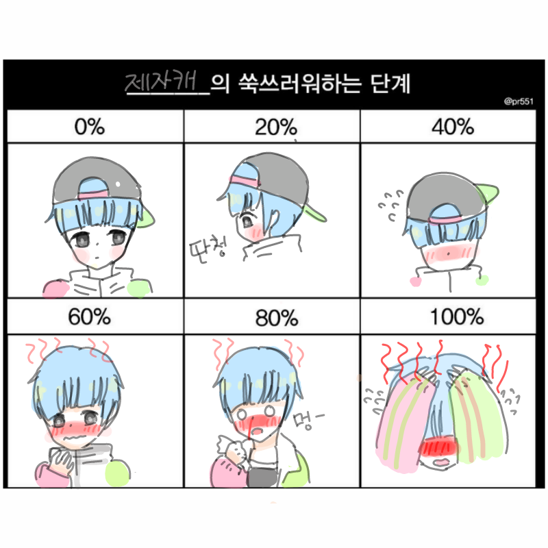 마지막에 .. : 마지막에 날보지말아요!! 스케치판 ,sketchpan