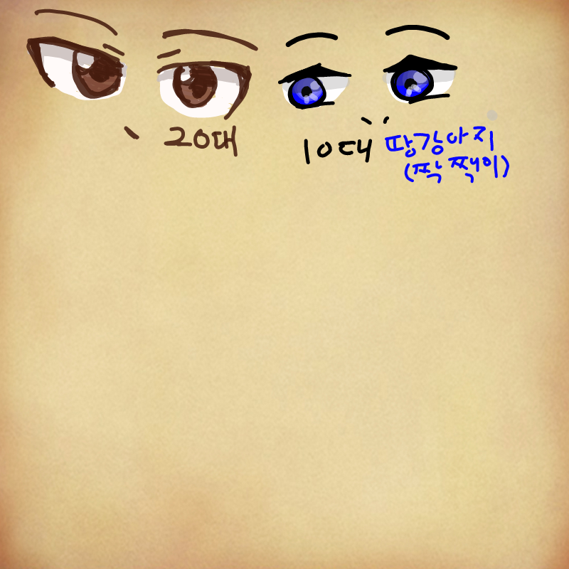 눈 나이ㅎ : 눈 나이ㅎ 스케치판 ,sketchpan