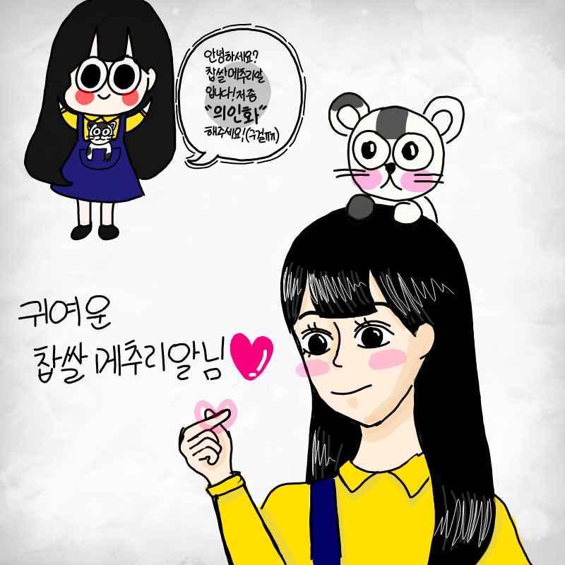 ♥♥ : ♥♥ 스케치판 ,sketchpan