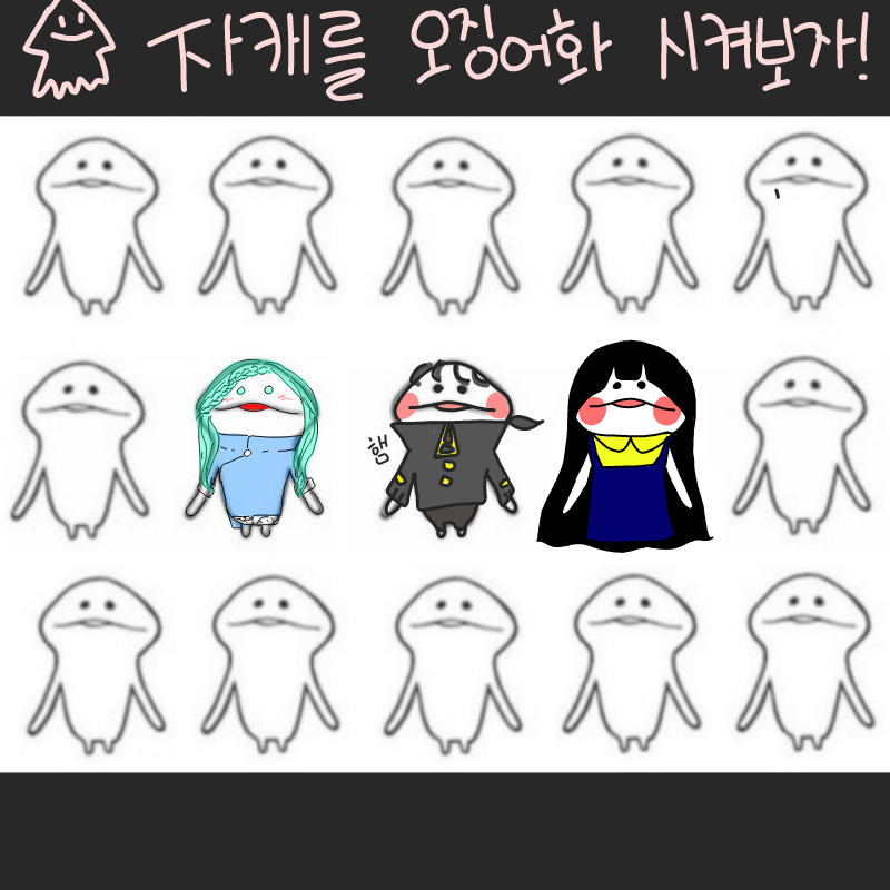 나메코! : 나메코! 스케치판 ,sketchpan