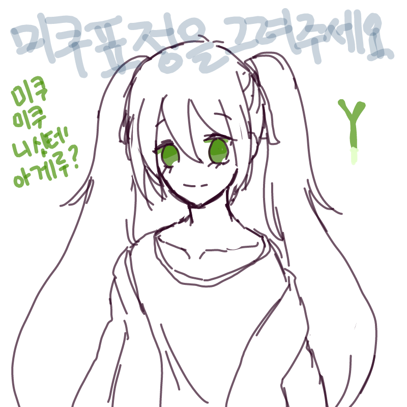 미쿠씨! .... : 미쿠씨! ..표정! 스케치판 ,sketchpan