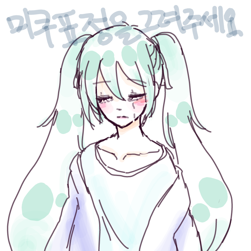 슬퍼여ㅠ가.. : 슬퍼여ㅠ가 주제라능 스케치판 ,sketchpan