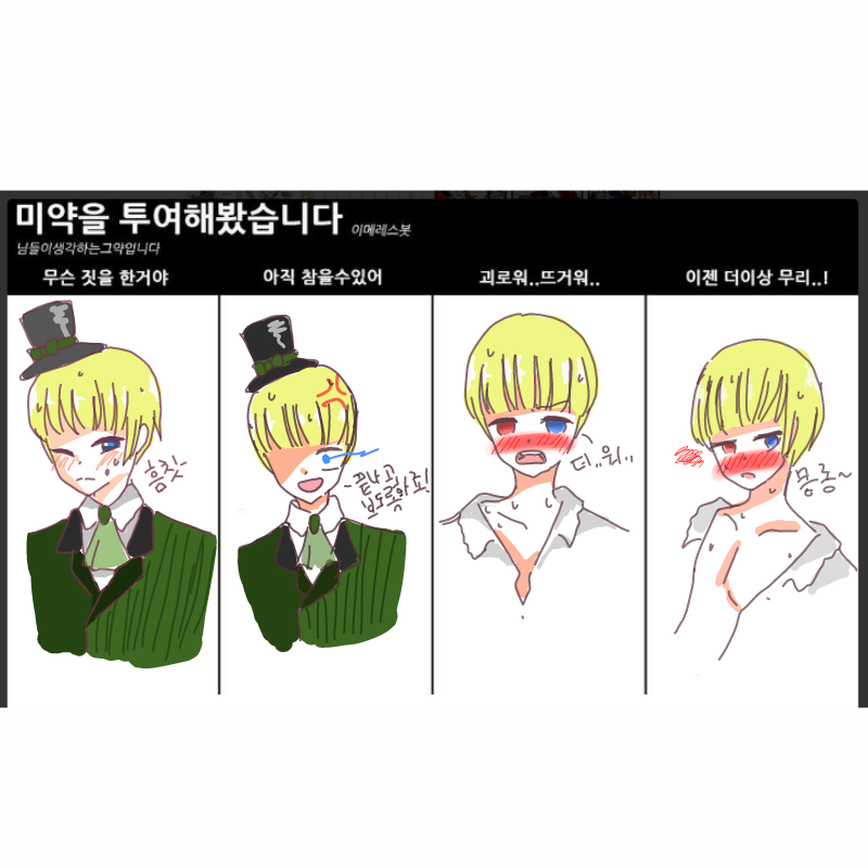 코..콜록... : 코..콜록..!! 스케치판 ,sketchpan