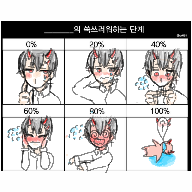 제아들이.... : 제아들이..쑥스러워하는모습.... 스케치판 ,sketchpan