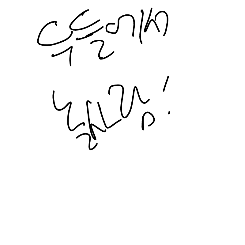 시급하요 : 시급하요 스케치판 ,sketchpan