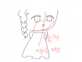 ㅎ흑ㅎㄱ : ㅎ흑ㅎㄱ 스케치판 ,sketchpan
