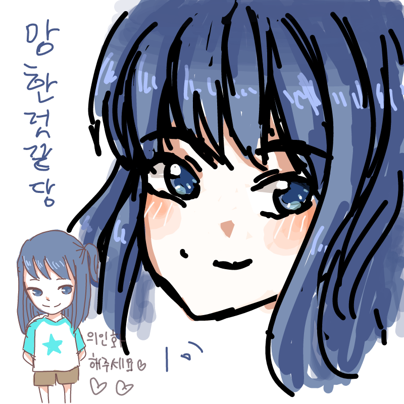 피노키오님.. : 피노키오님께서 그려주신 나기♥
감사드려요ㅠㅠ♡너무 이쁘게 그려주신!! 스케치판 ,sketchpan