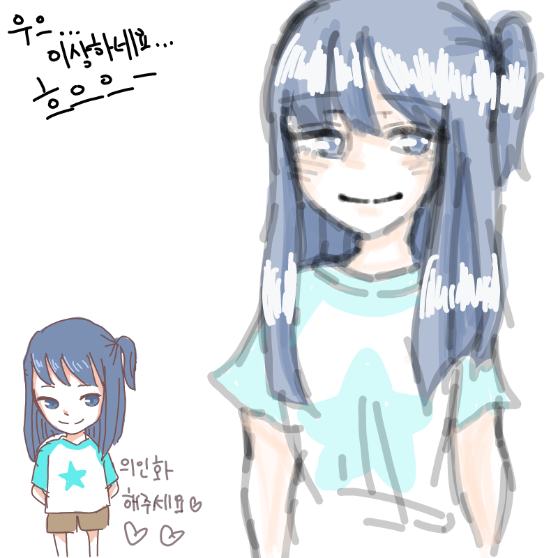 뷁궭솱님께.. : 뷁궭솱님께서 그려주신
우리나기♥감사드려요♥ 스케치판 ,sketchpan