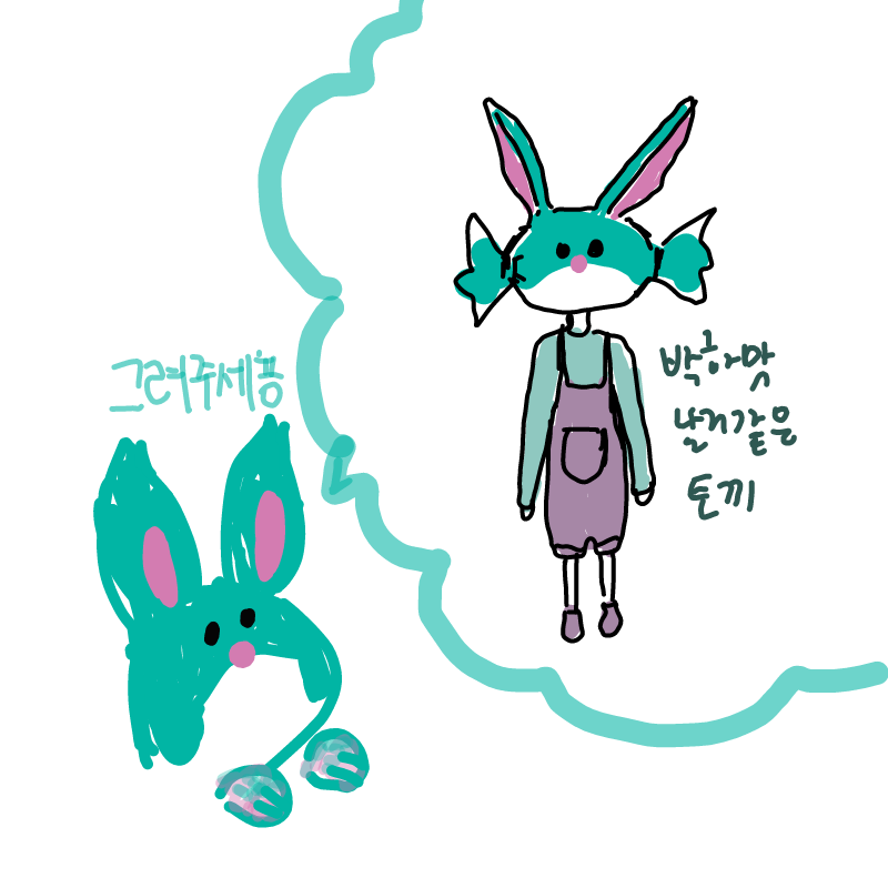 맛있겠다 : 맛있겠다 스케치판 ,sketchpan