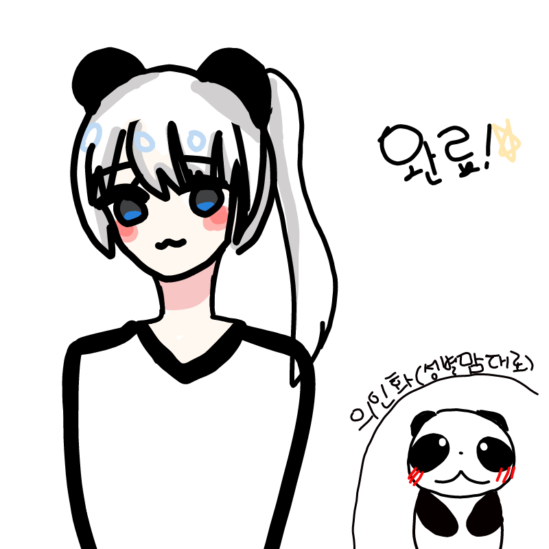B.L님 판다 .. : B.L님 판다 귀여워요!의인화 해보았습니다:) 스케치판 ,sketchpan