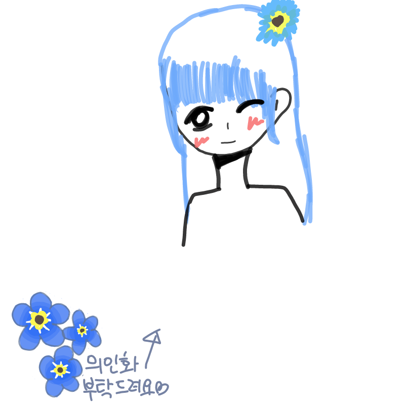 물망초꽃이.. : 물망초꽃이 너무이뻐졌군요♥♥ 스케치판 ,sketchpan