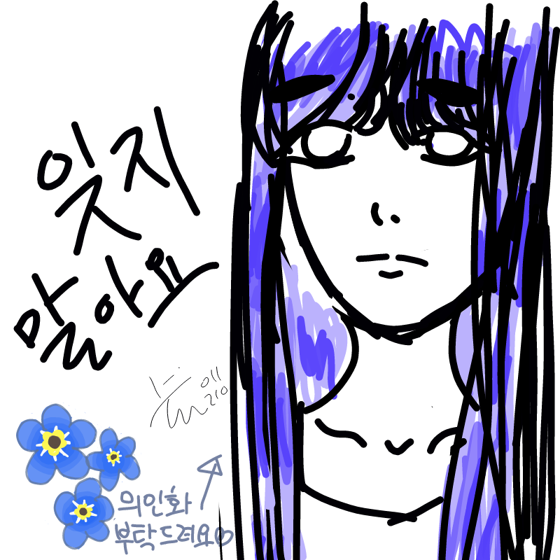 표정이 몽.. : 표정이 몽환적이면서 예뻐요♥♥ 스케치판 ,sketchpan