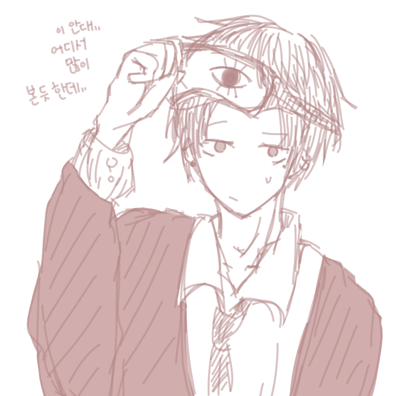 소고군 안.. : 소고군 안대를 훔ㅊ.. 빌려왔습니다 ^~^! 스케치판 ,sketchpan