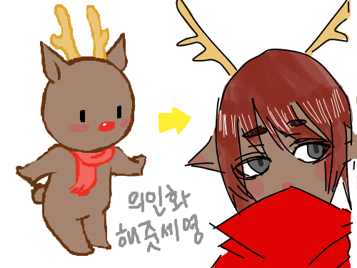 루돌프.. .. : 루돌프.. 는 폰이라 짱 힘든ㅠㅠ 스케치판 ,sketchpan