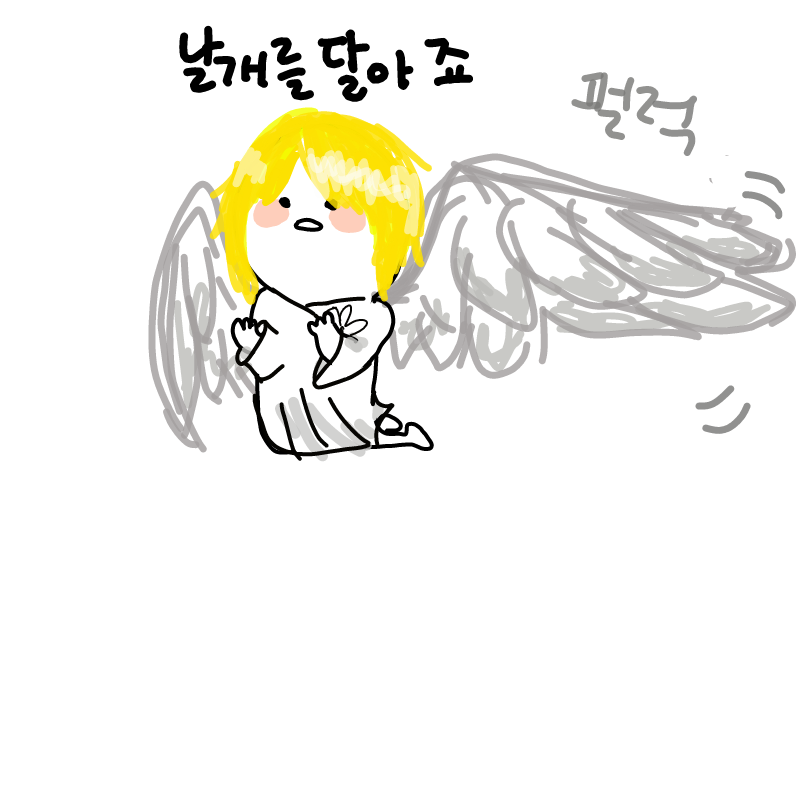 으어어 : 으어어 스케치판 ,sketchpan