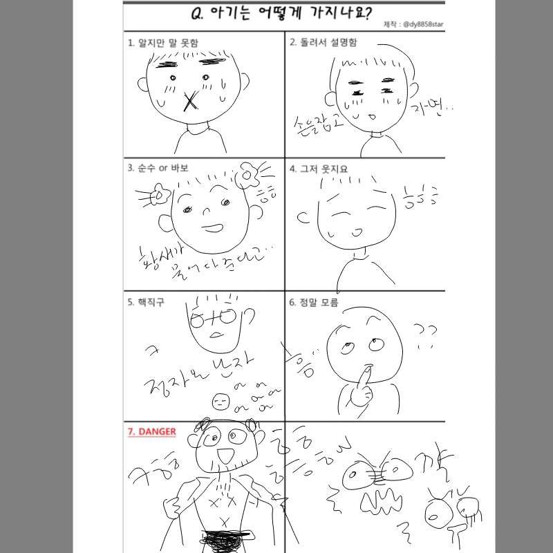   :   스케치판 ,sketchpan