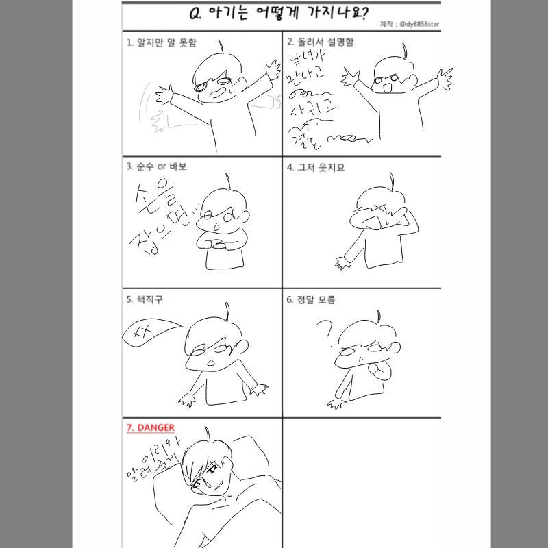 ㅇㅂㅇ : ㅇㅂㅇ 스케치판 ,sketchpan