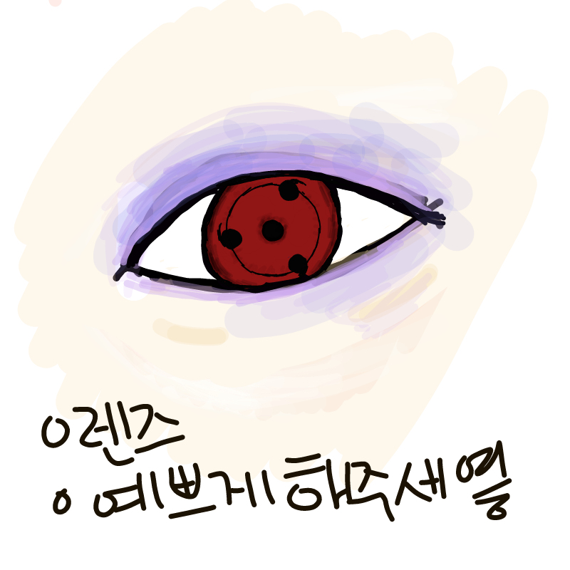 &nbsp; : &nbsp; 스케치판 ,sketchpan