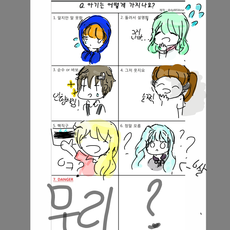 엄청난 똥.. : 엄청난 똥퀄로 쓱삭그리다가 끝났다 스케치판 ,sketchpan