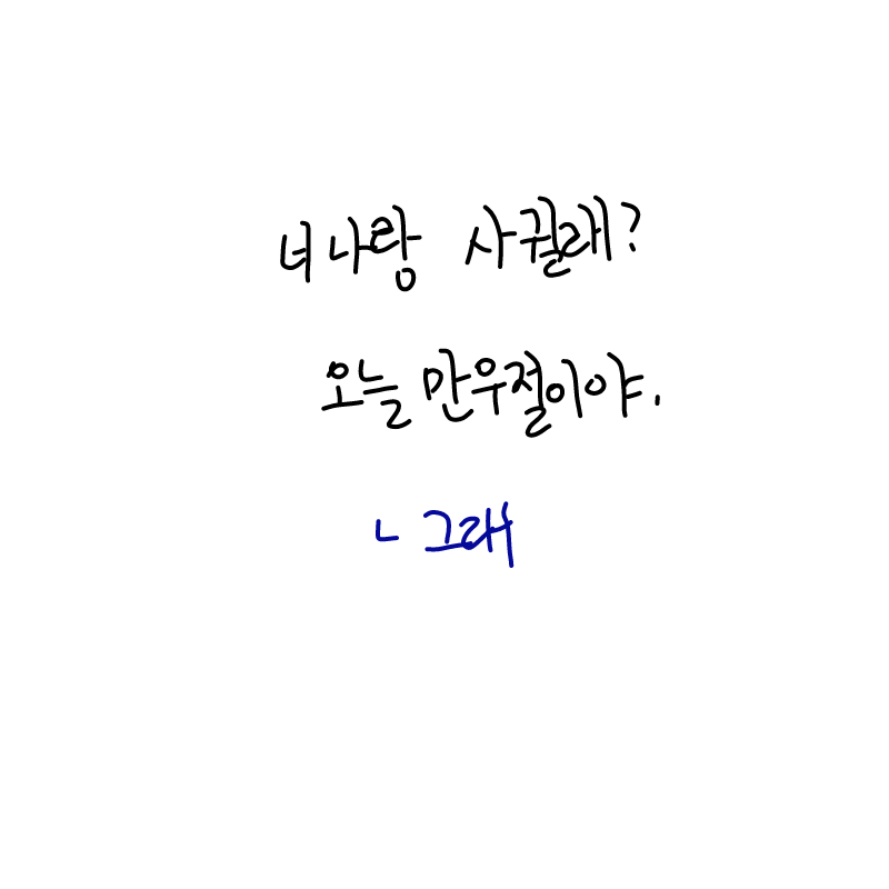 이거 무슨.. : 이거 무슨뜻이죠? 스케치판 ,sketchpan