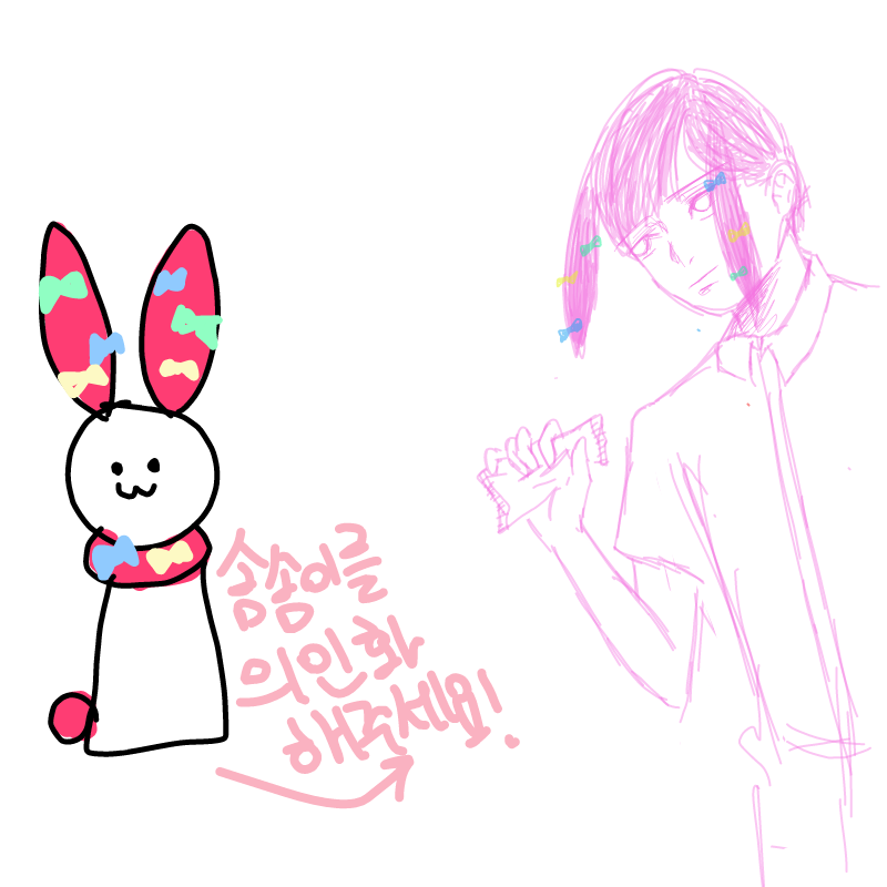 상상하던 .. : 상상하던 것과 매우 달라 놀람. 스케치판 ,sketchpan