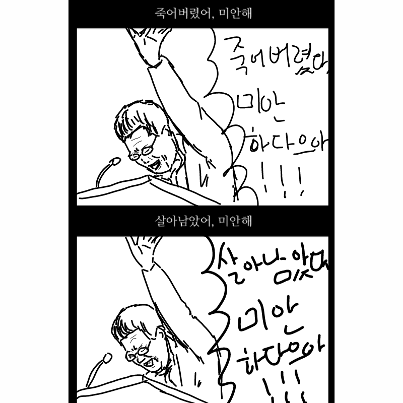 그저 미안.. : 그저 미안하다으아 스케치판 ,sketchpan