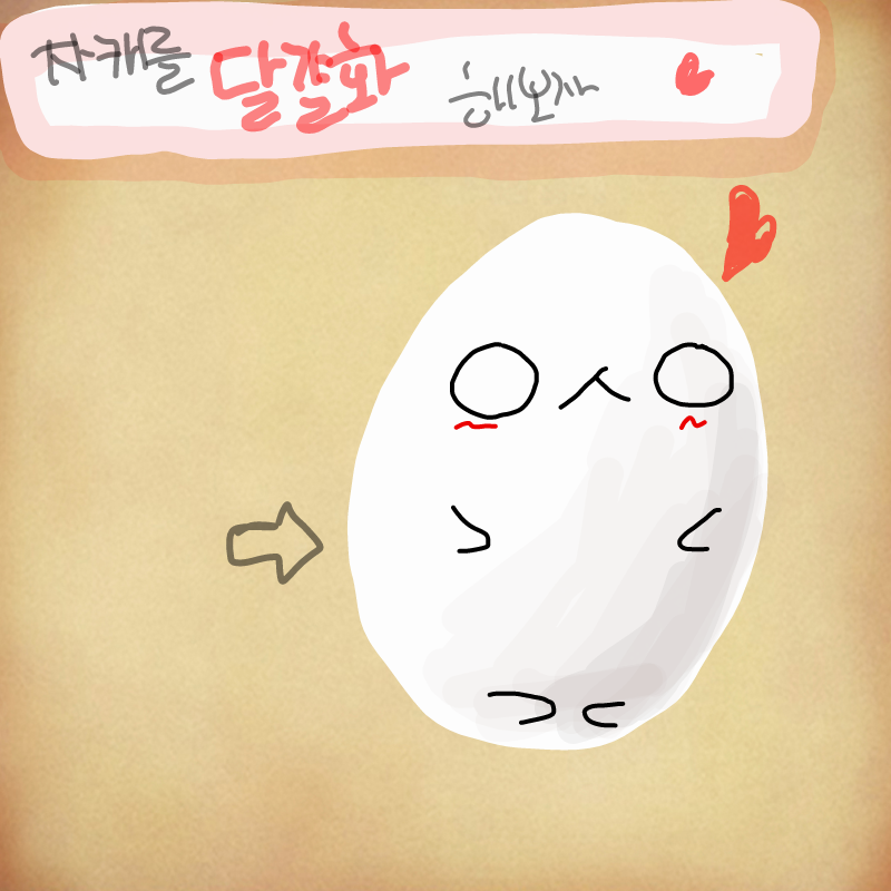   :   스케치판 ,sketchpan
