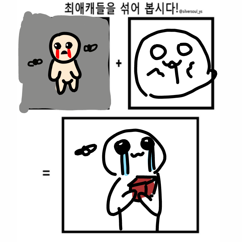 아이작 : 아이작 스케치판 ,sketchpan