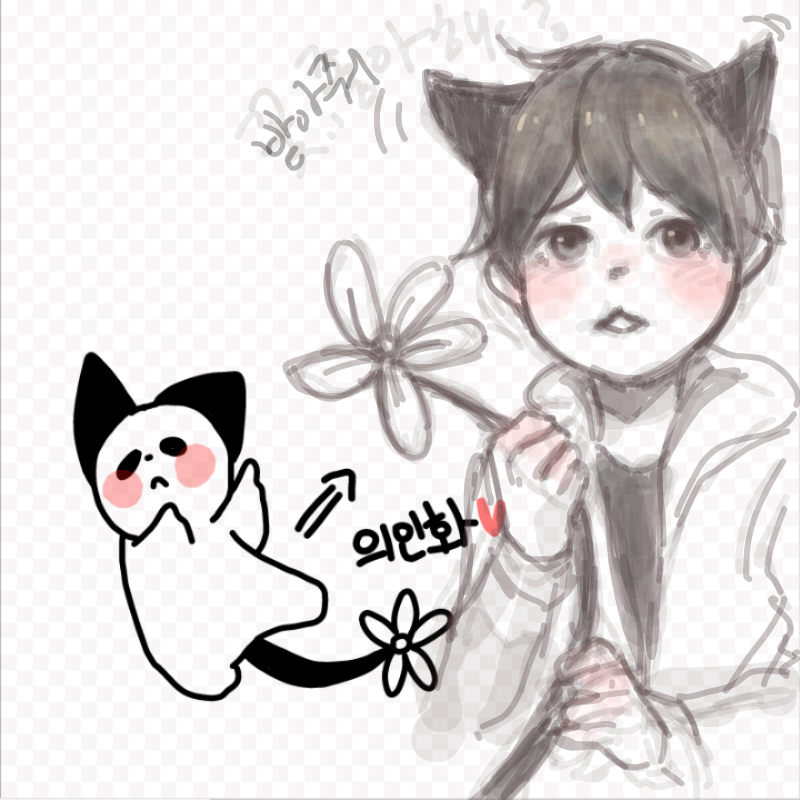 좋다면꼬리.. : 좋다면꼬리떼어줄기세 스케치판 ,sketchpan