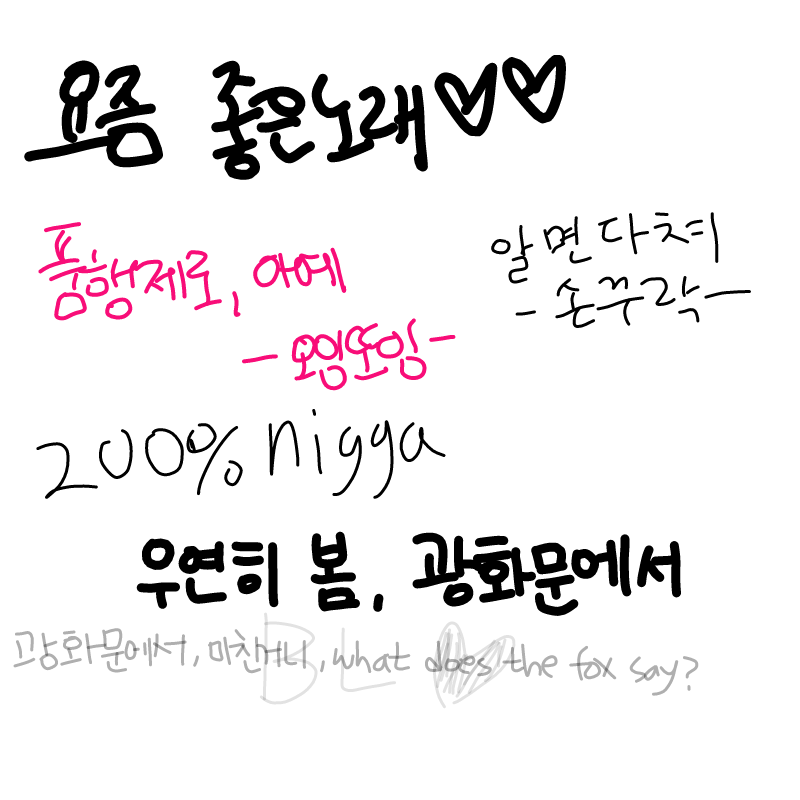3개라는..... : 3개라는...ㅎㅎ 스케치판 ,sketchpan