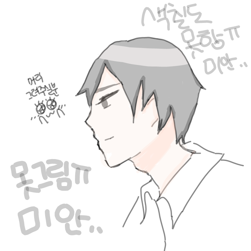 못그렸드~.. : 못그렸드~아!!!!으힣히힣히 뚝(정신줄 끊어지는 소리) 스케치판 ,sketchpan