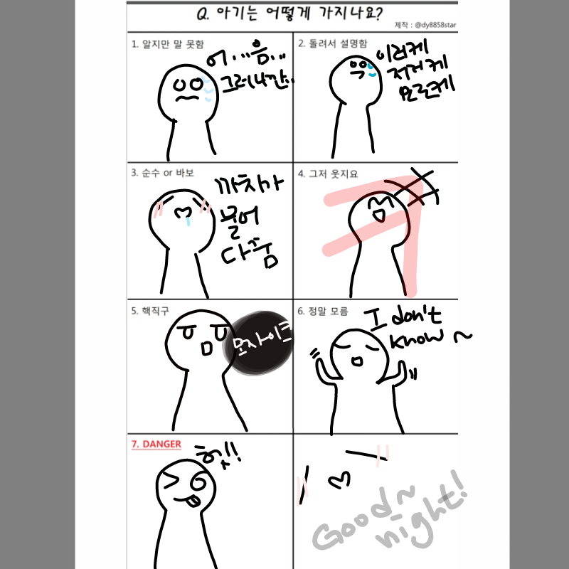 자기전에 .. : 자기전에 업드려서 그린거라 낙퀄.....매우악필..... 스케치판 ,sketchpan