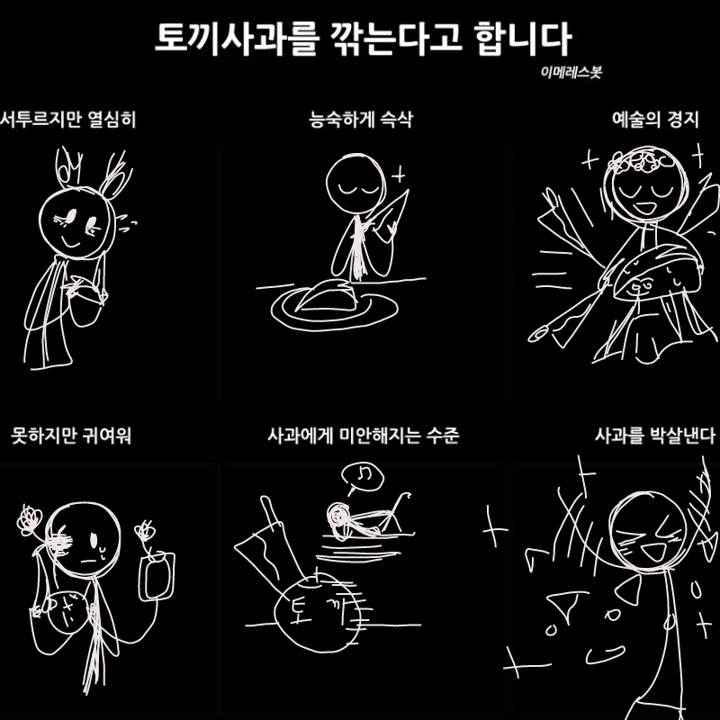 박살! : 박살! 스케치판 ,sketchpan